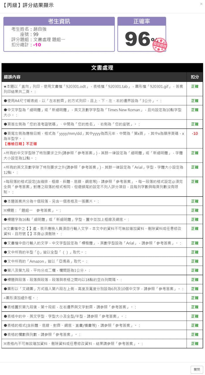 3-16281110-1004-pic4.png